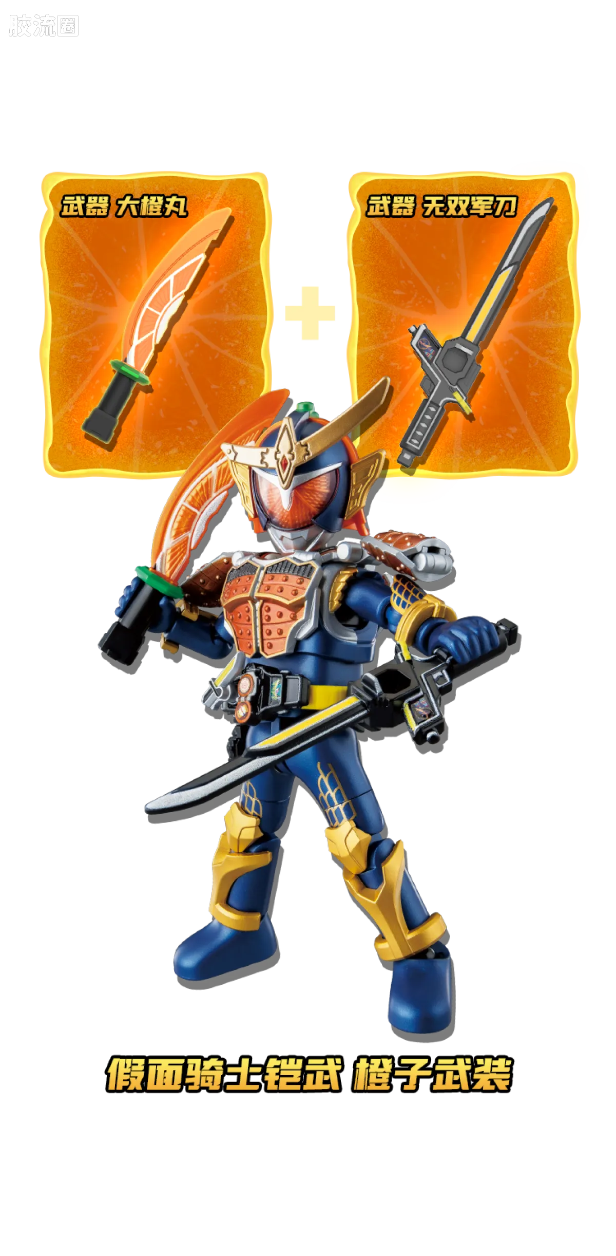Blokees Kamen Rider Galaxy Version Vol 5