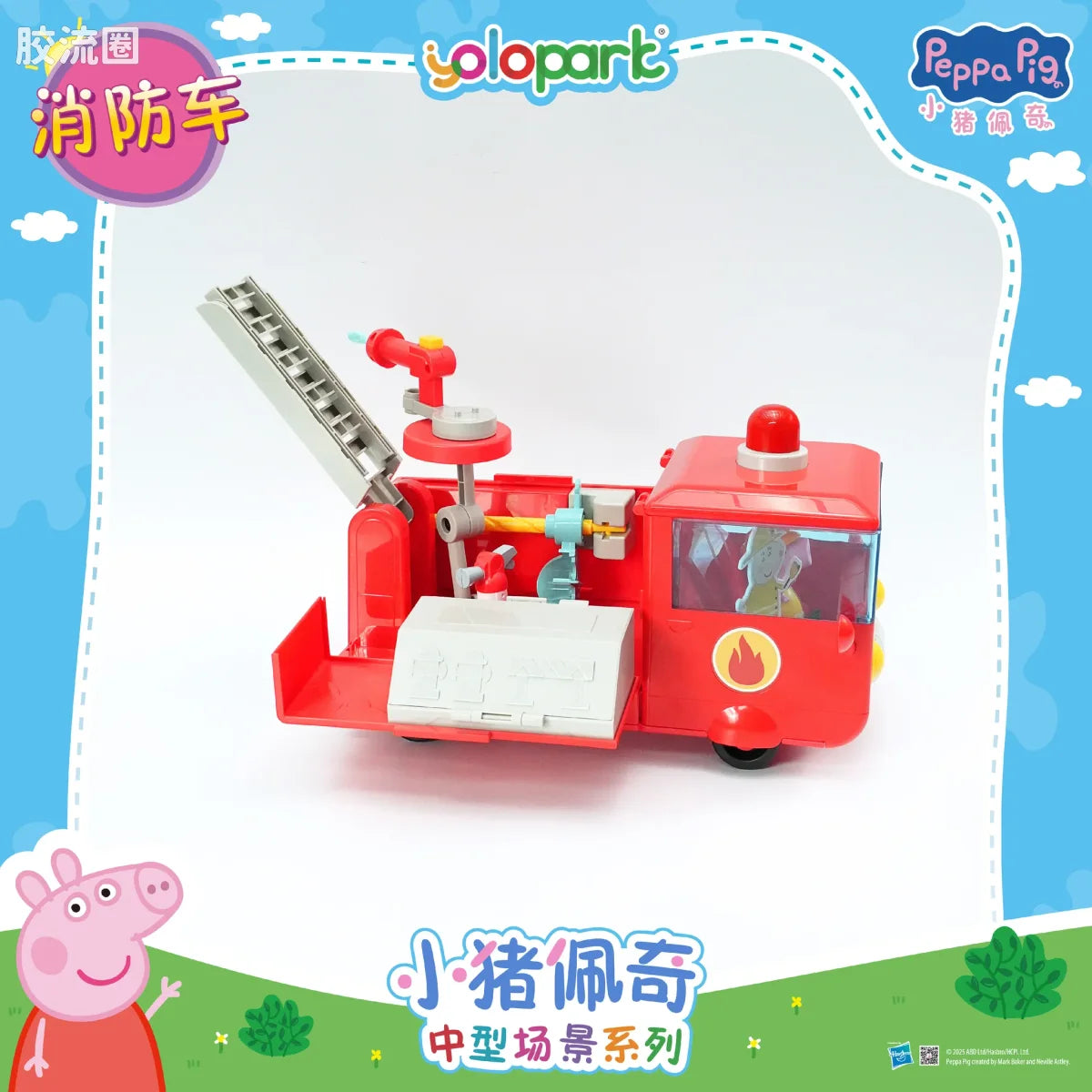 YOLOPARK Peppa Pig Playset Series Mid Size Playset Series With Figure Fire Truck