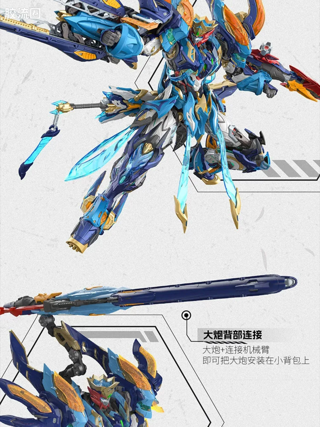 Motor Nuclear Legend of Star General MNP-XH14 Mo Li Qing Model Kit