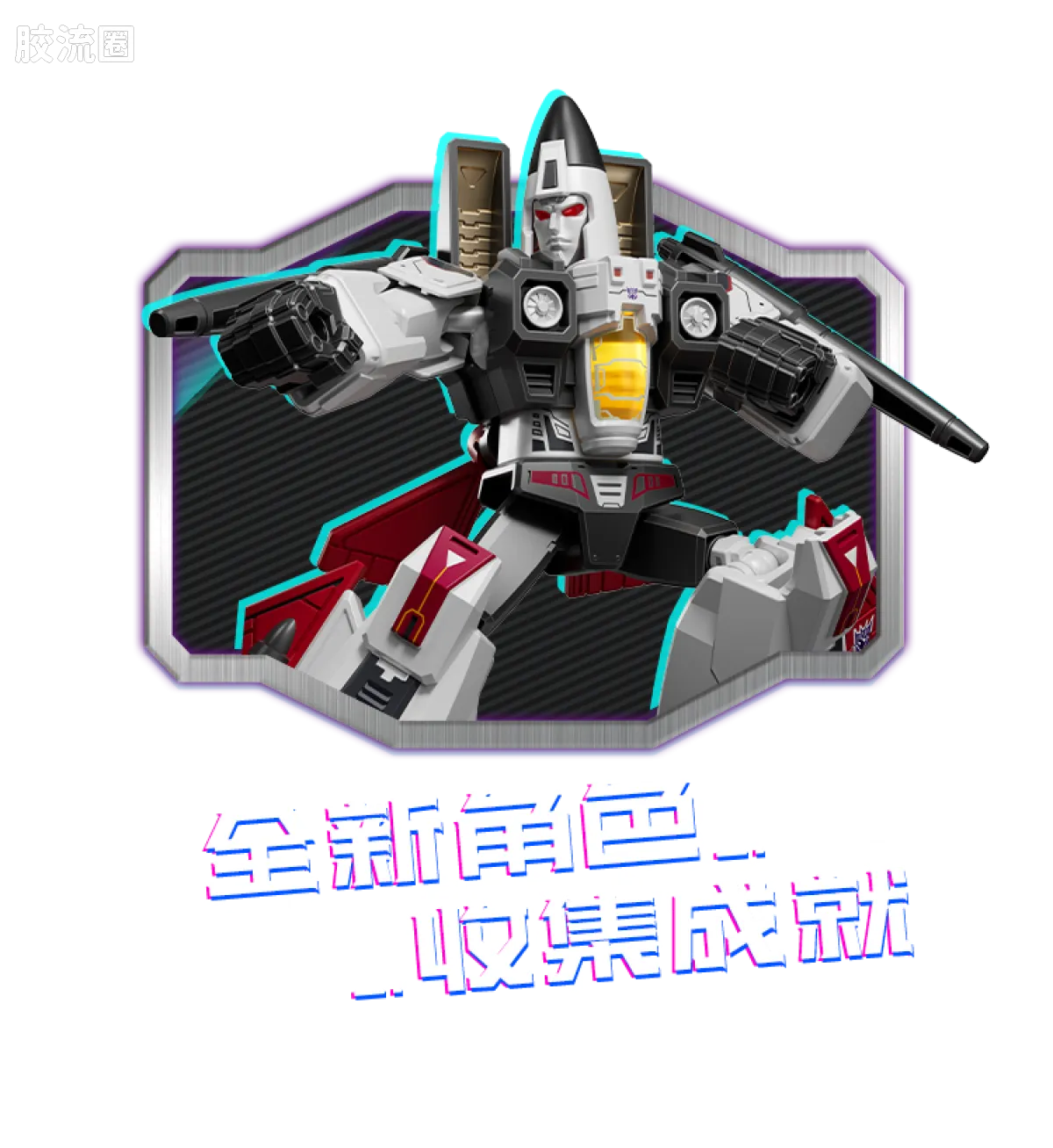 Blokees Transformers Shining Version 03 Shattered Universe