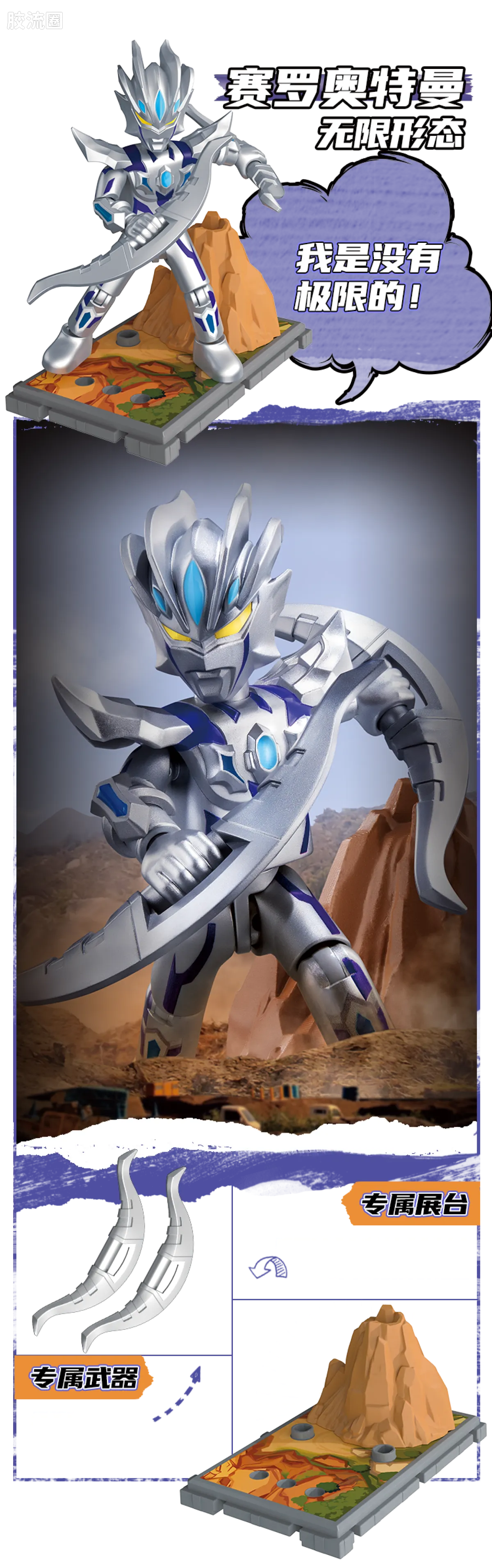 Blokees Ultraman Classic Theme Version - Ultraman Tartarus