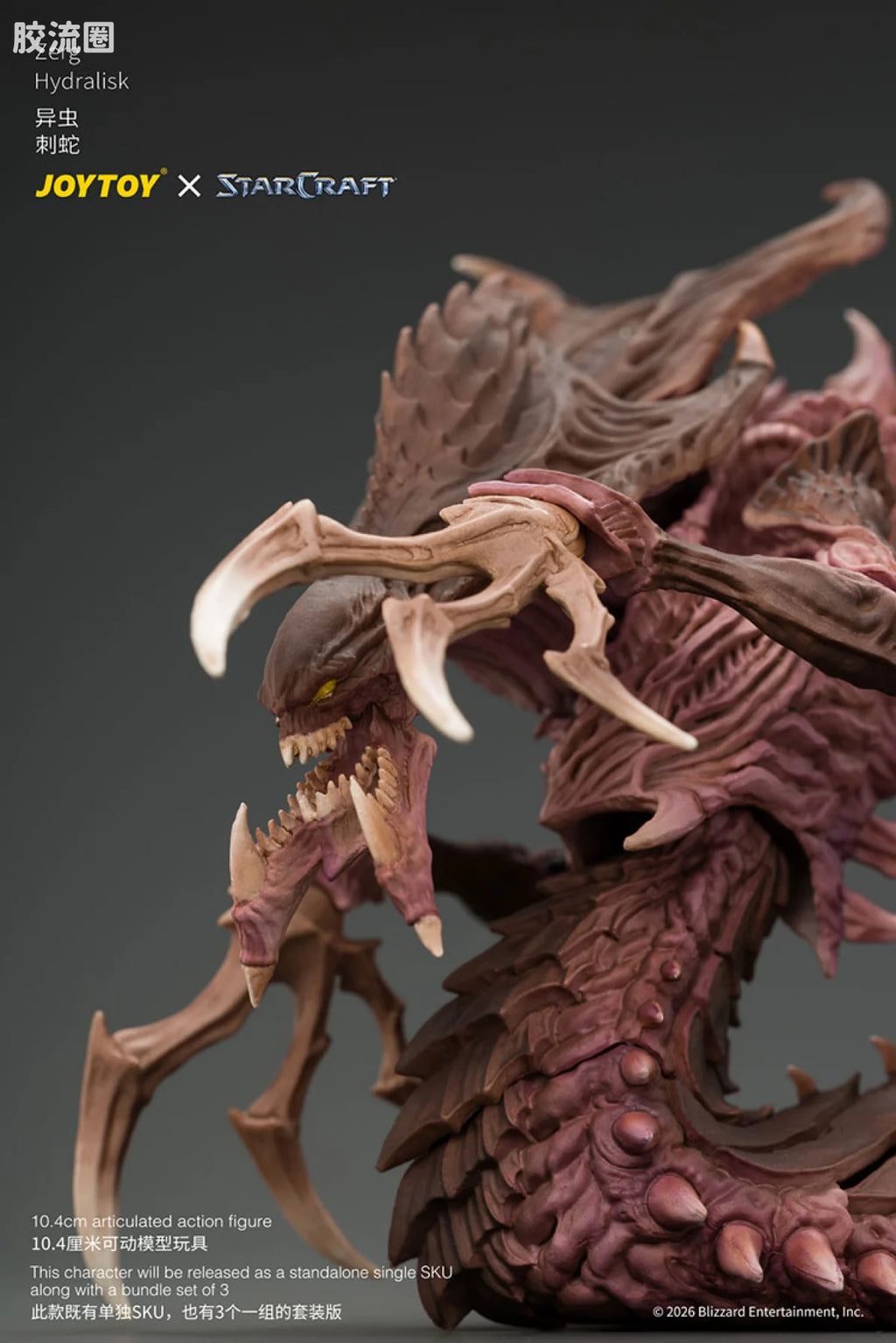 JoyToy Zerg Hydralisk (source 167494)