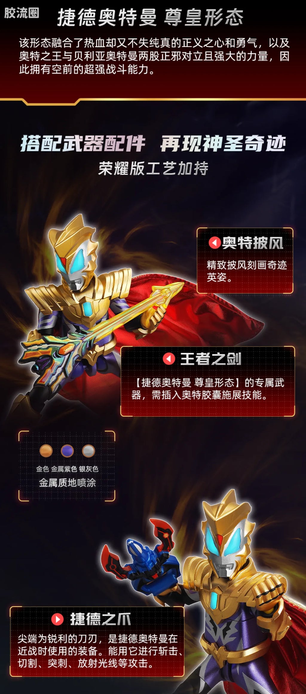 Blokees Ultraman Wave 8 - Miracle of Kings Bonus