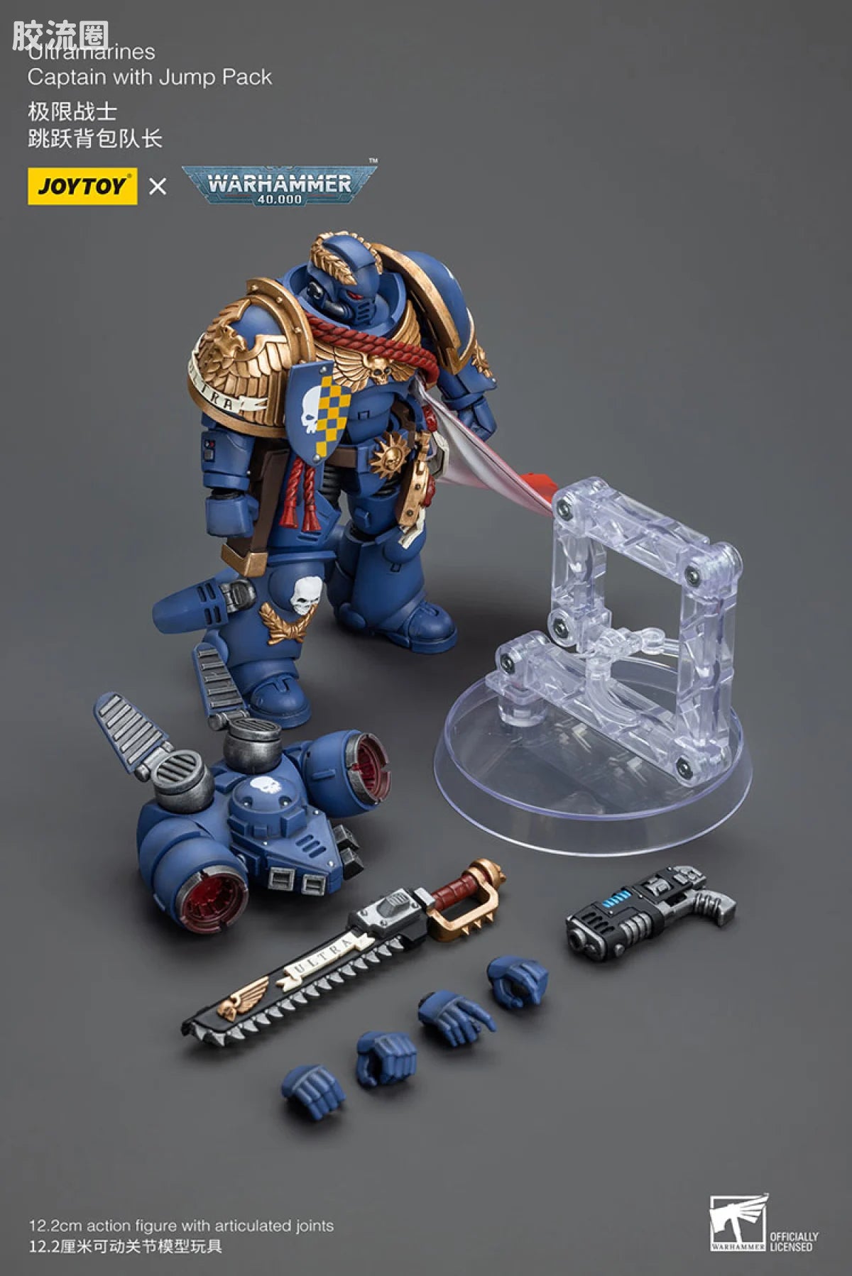 JoyToy Ultramarines Captain With Jump Pack
