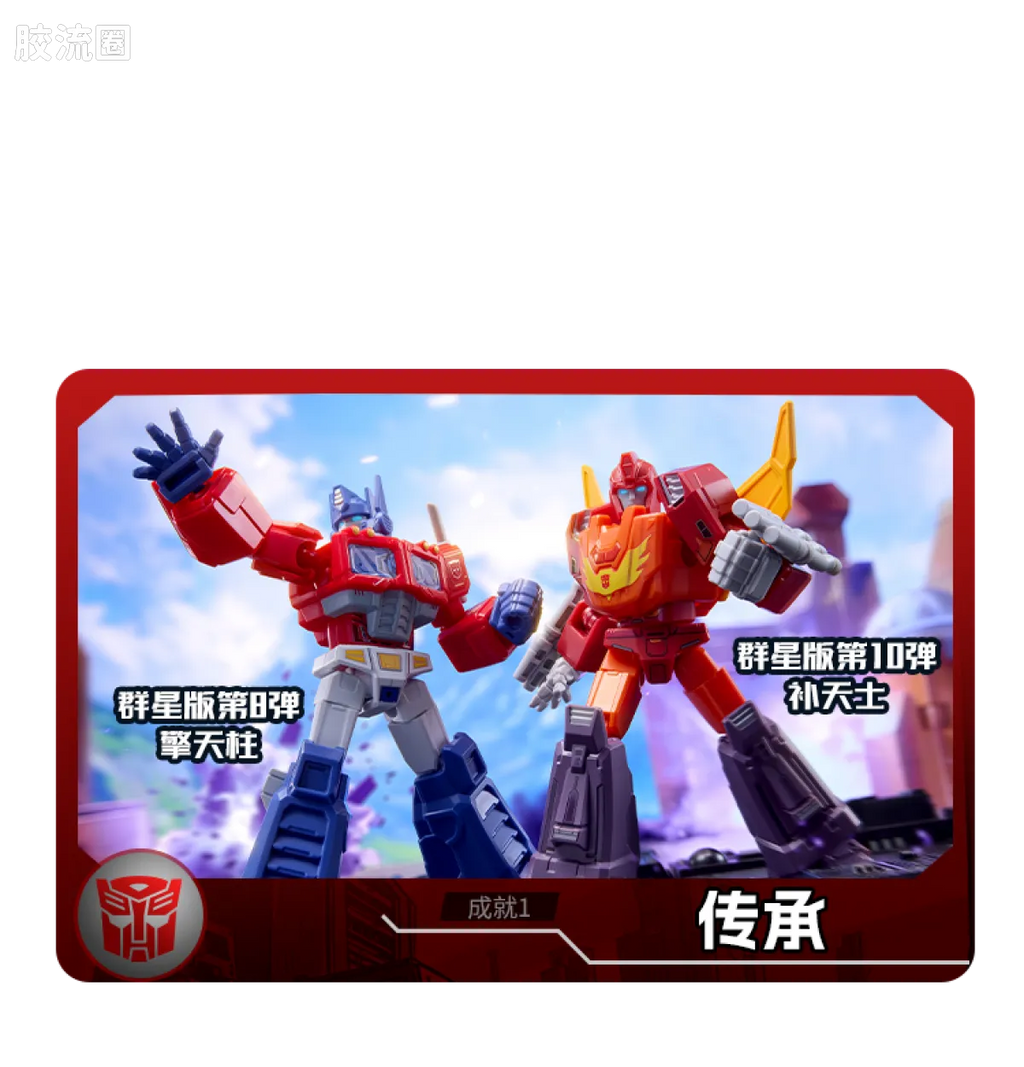 Blokees Transformers Galaxy Version 10 One Shall Stand