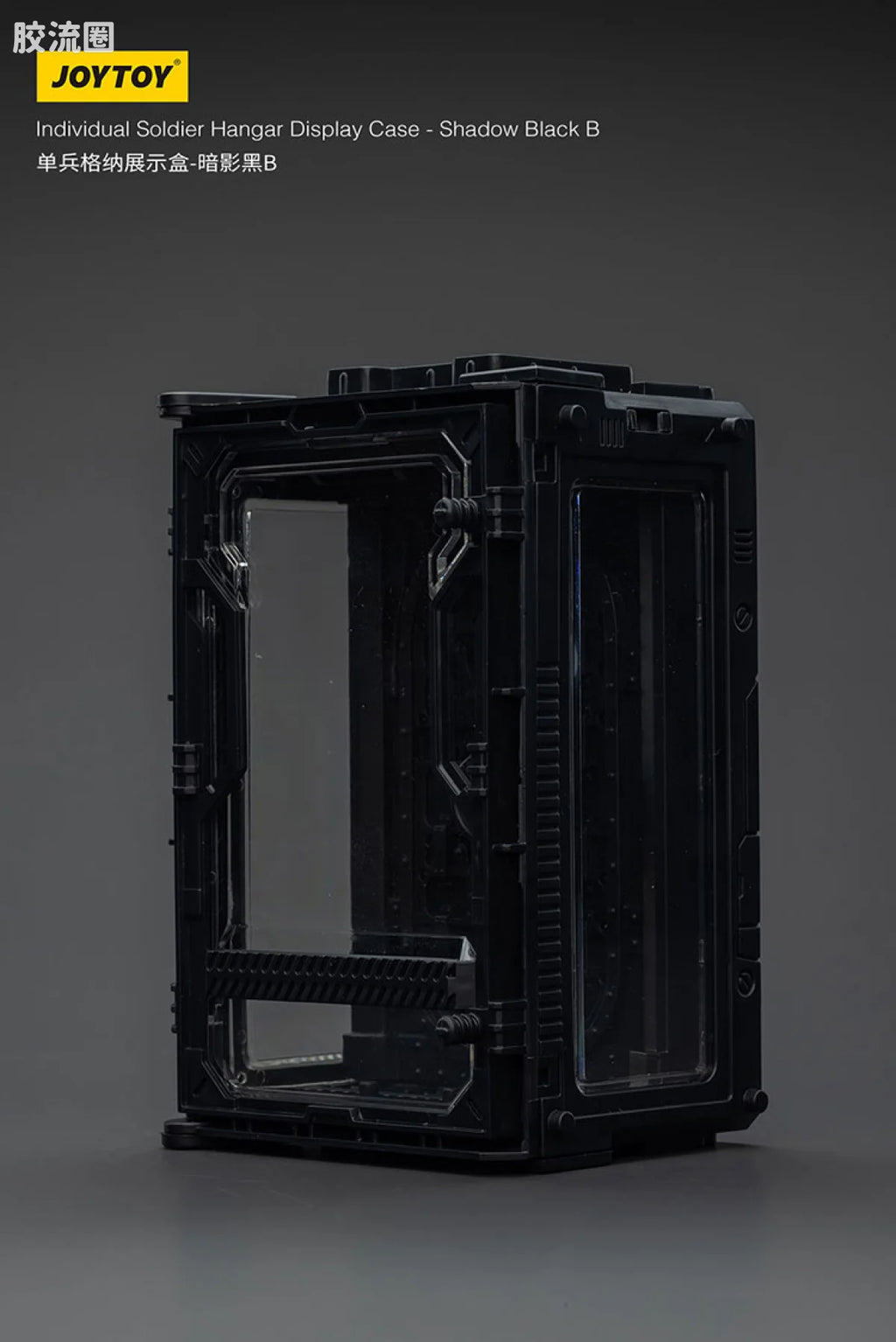 JoyToy Individual Soldier Hangar Display Case Shadow Black