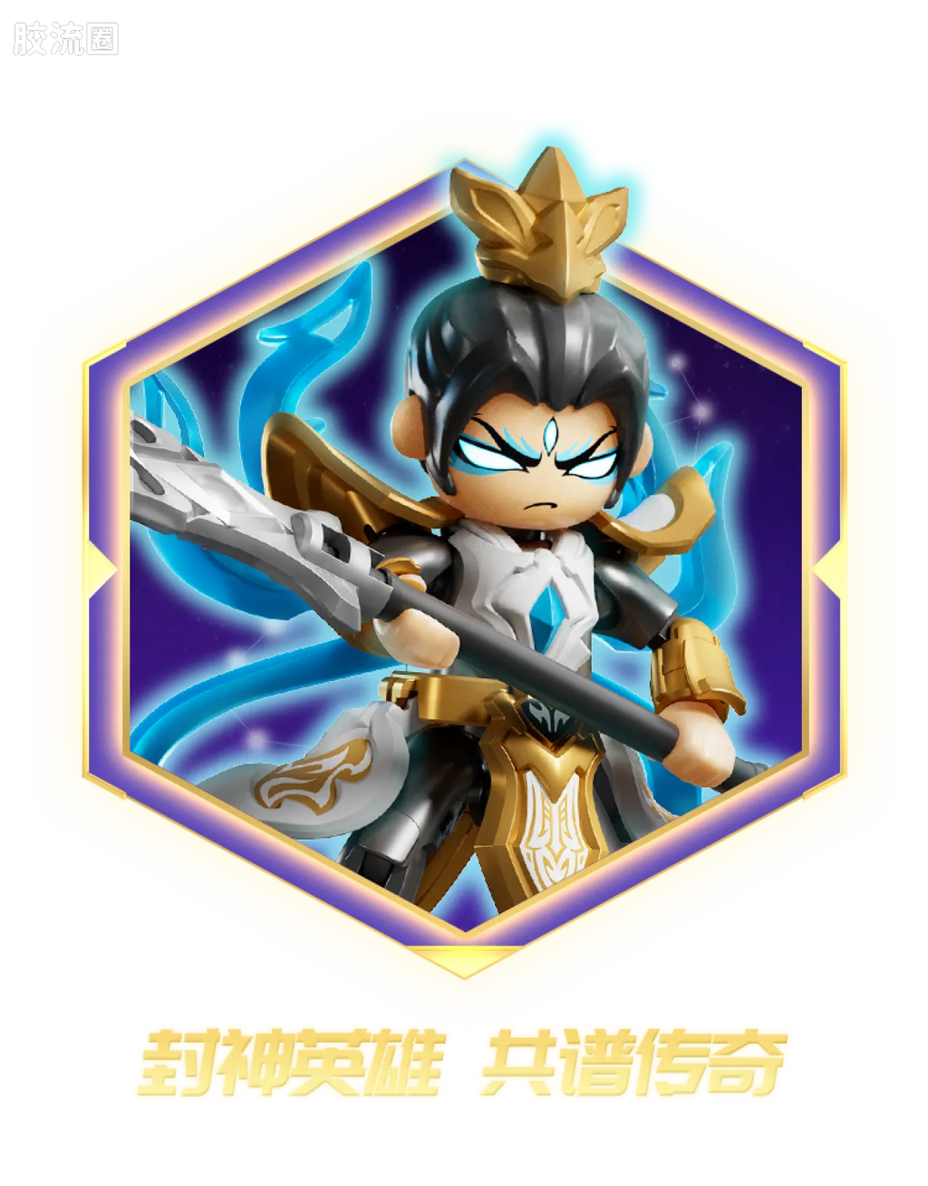 Blokees Herospire Warrior Version 04 Clash of Gods