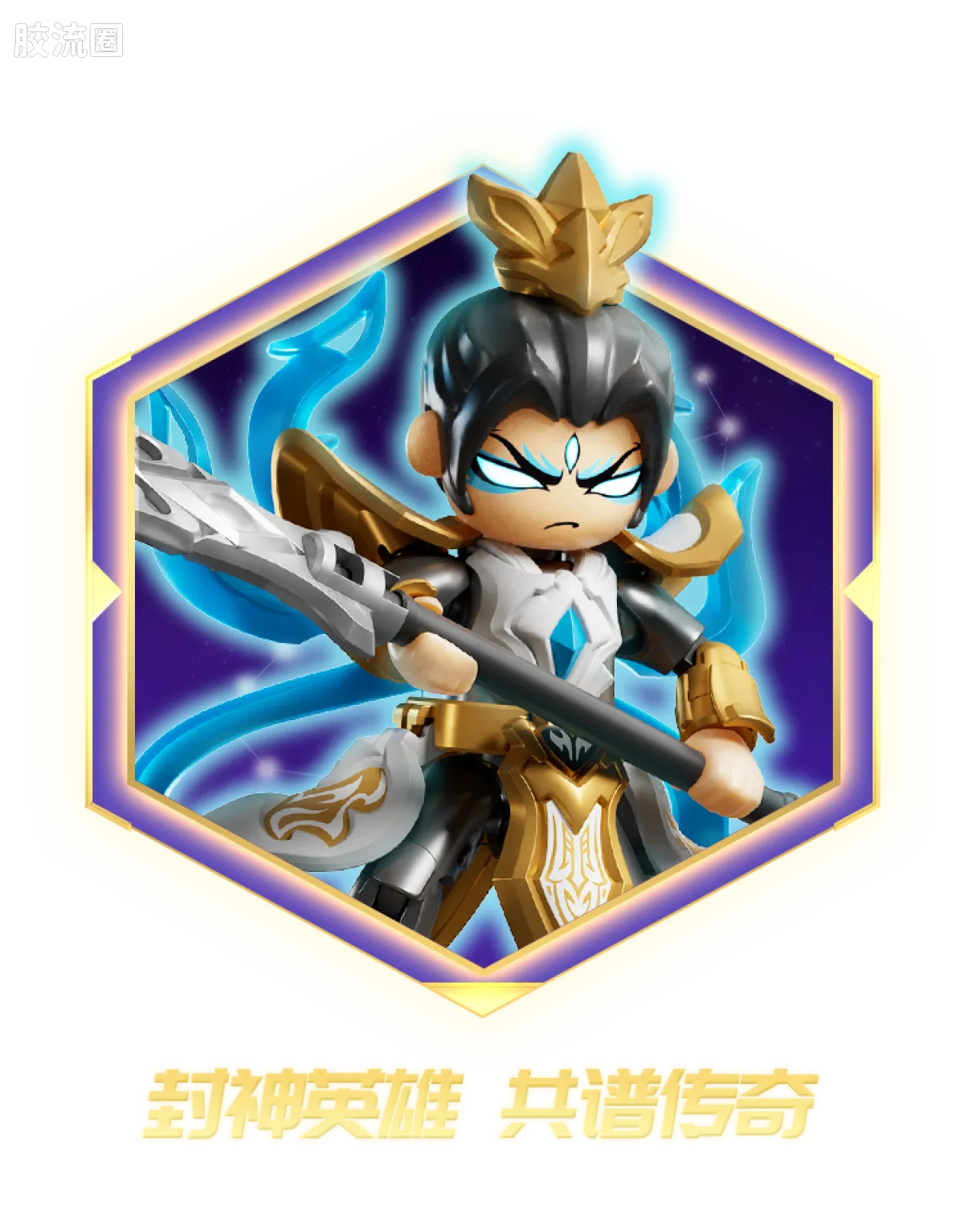 Blokees Herospire Warrior Version 04 Clash of Gods
