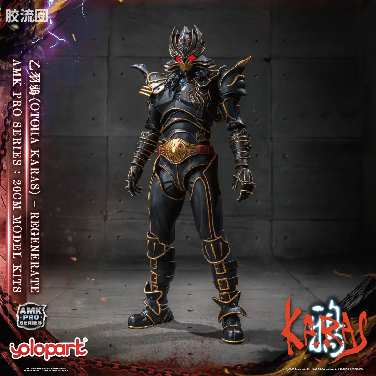 YOLOPARK Karas Amk Pro Series Otoha Karas Regenerate