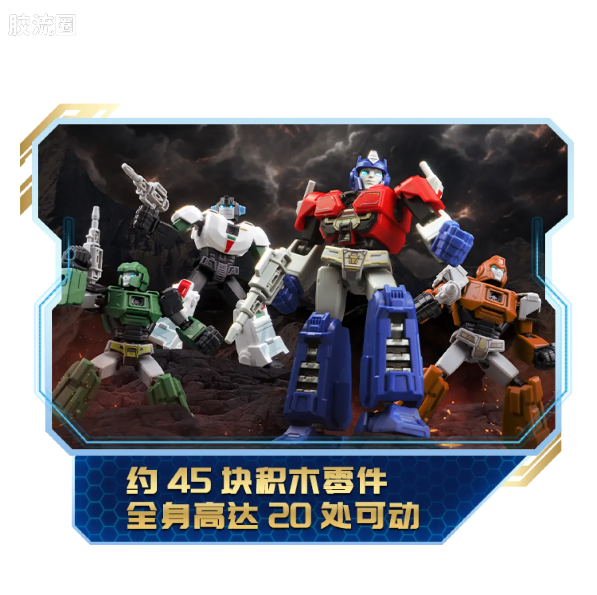 Blokees Transformers Galaxy Version 05 ONE