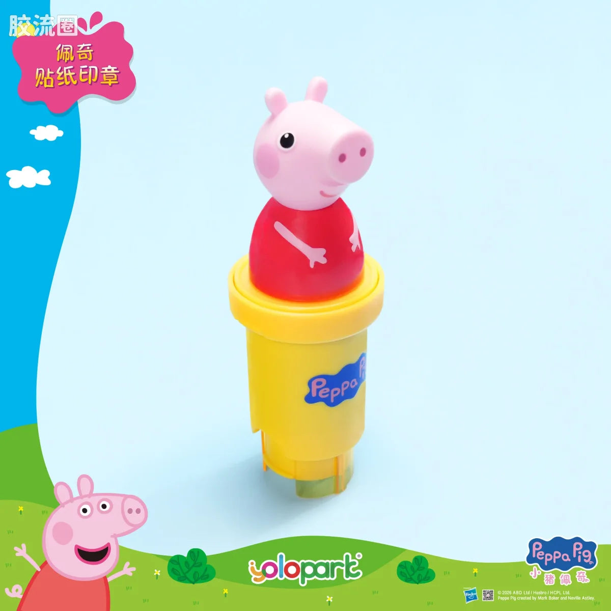 YOLOPARK Peppa Pig Licensed Toys Series Peppa Sticker Stamper
