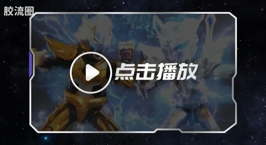 Blokees Ultraman Wave 6 - Ultimate Showdown Bonus