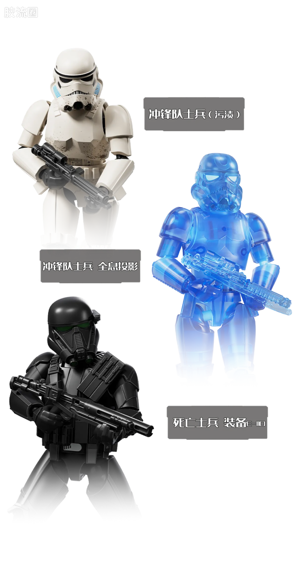 Blokees Star Wars Galaxy Series Wave 3 - Firepower Suppression