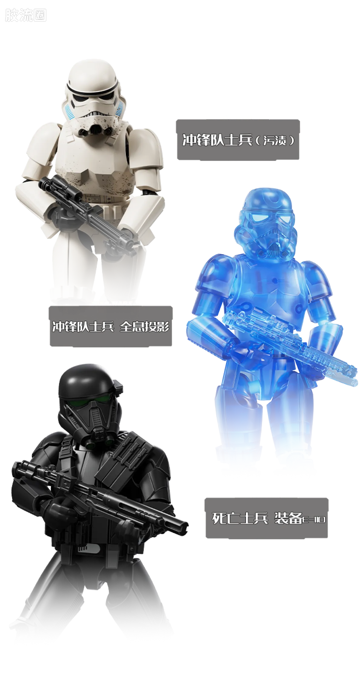Blokees Star Wars Galaxy Series Wave 3 - Firepower Suppression