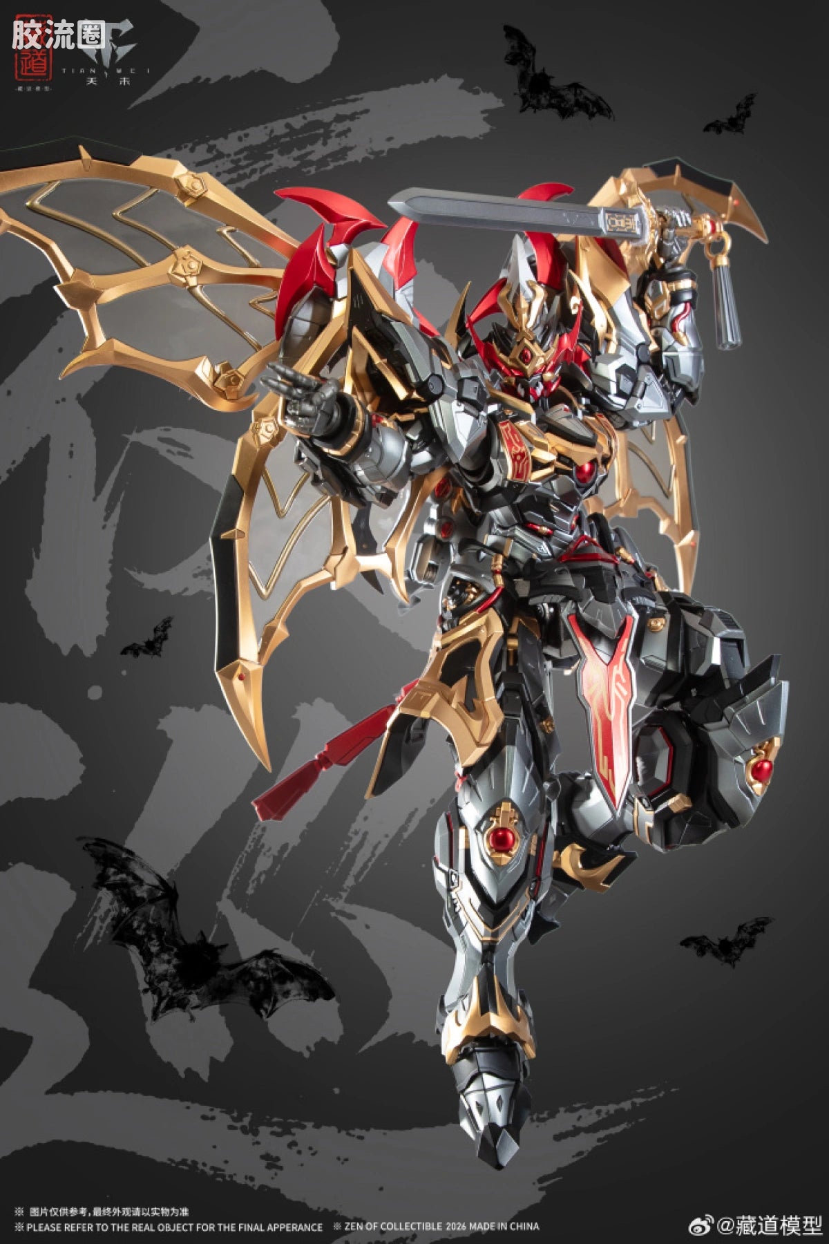 Cangdao Soul Master Zhong Kui (Night Patrol Ver.)