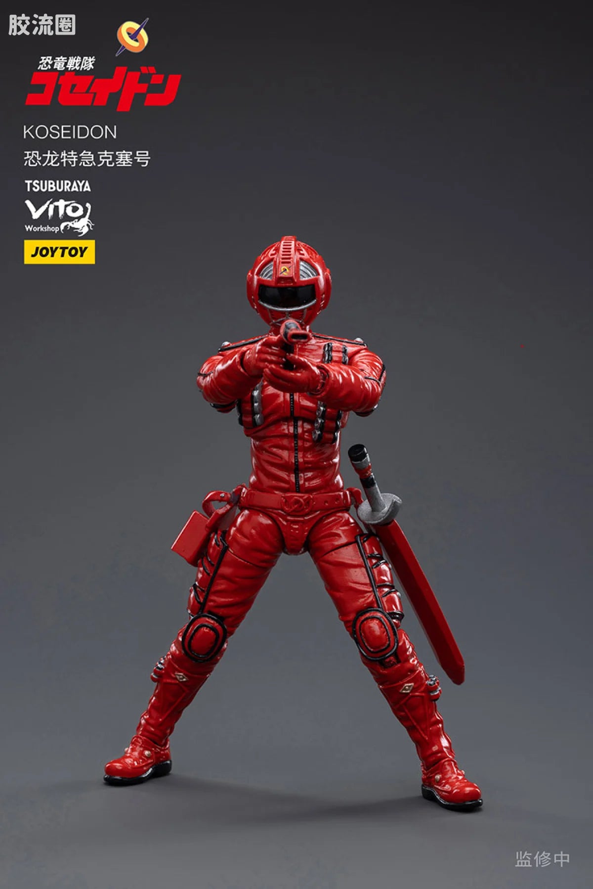 JoyToy KOSEIDON