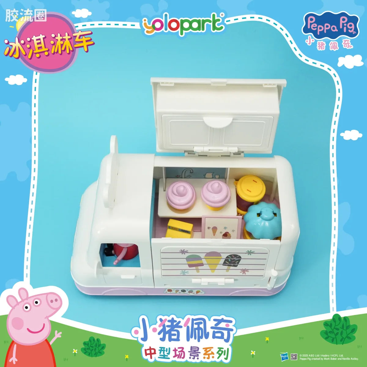 YOLOPARK Peppa Pig Playset Series Mid Size Playset Series With Figure Ice Cream Truck