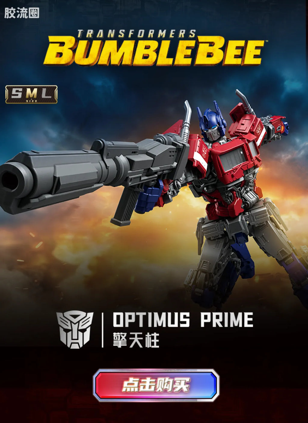 Blokees Transformers Champion Class 26 & 27 | Transformers Bumblebee | Optimus Prime & Bumblebee