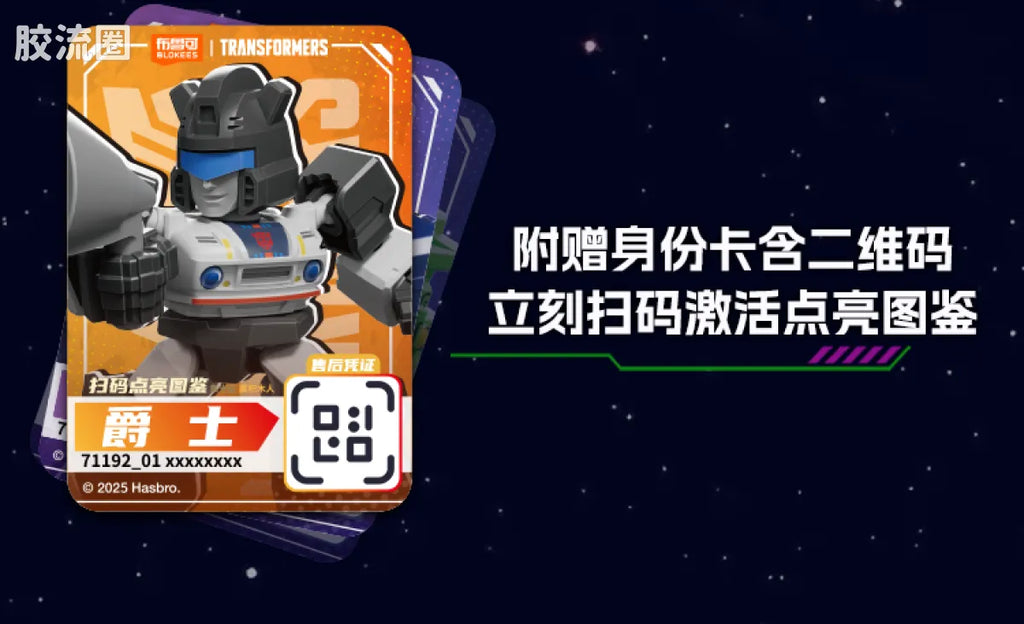 Blokees Transformers Defender Version 03 Heavy Metal War