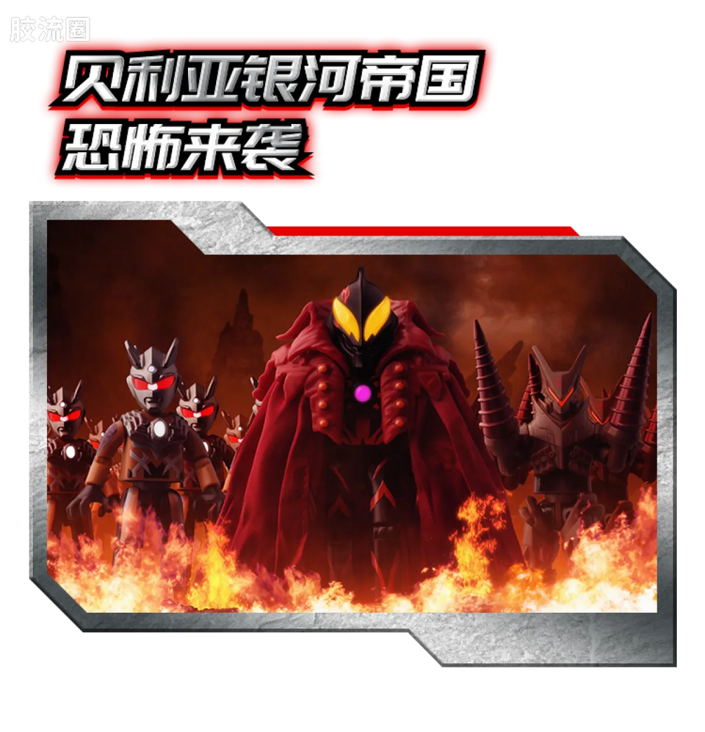 Blokees Ultraman Shining Edition Series 7 - Final Battle