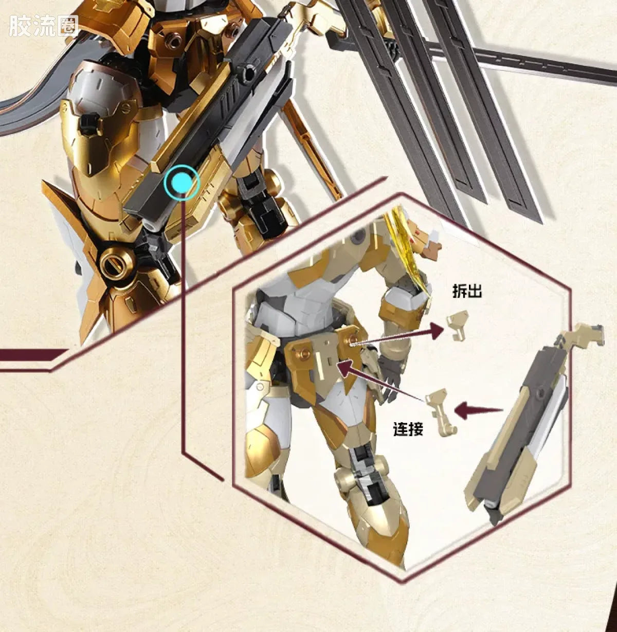 Motor Nuclear Legend of Star General MNP-XH08A Type Wei-Yuan Royal Guard Model Kit