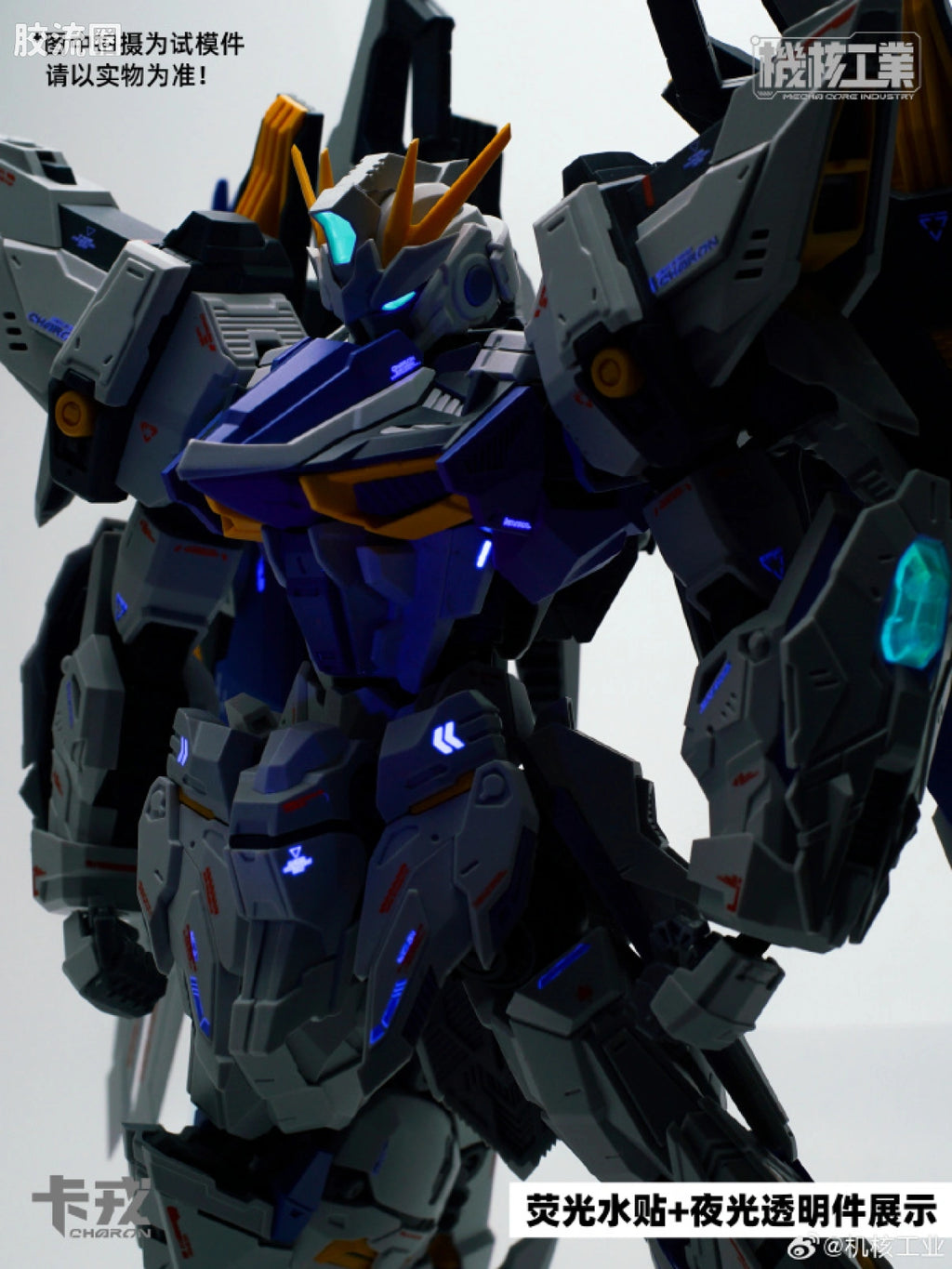 Jihe Industry Mecha Core Industry 1/100 Charon Model Kit