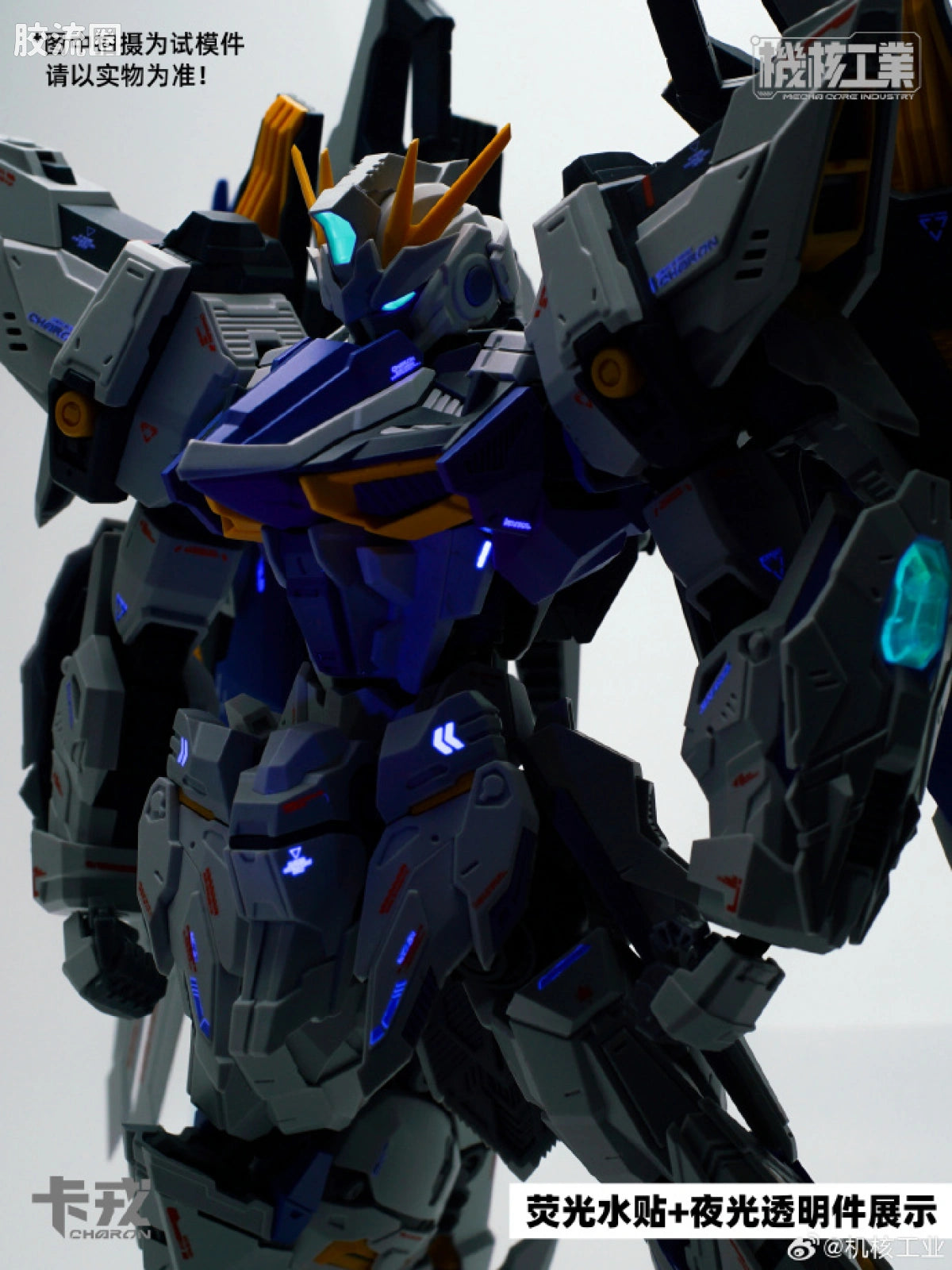 Jihe Industry Mecha Core Industry 1/100 Charon Model Kit