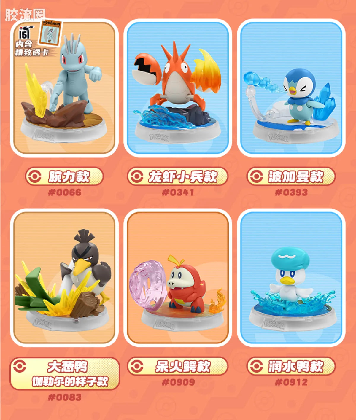 Blokees Pokemon Classic Ver S (source 155135)