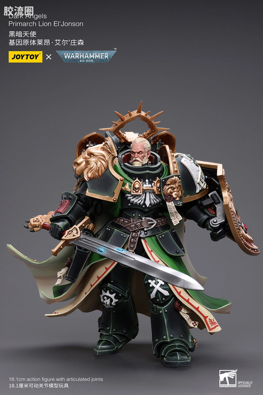 JoyToy Dark Angels Primarch Lion El'Jonson