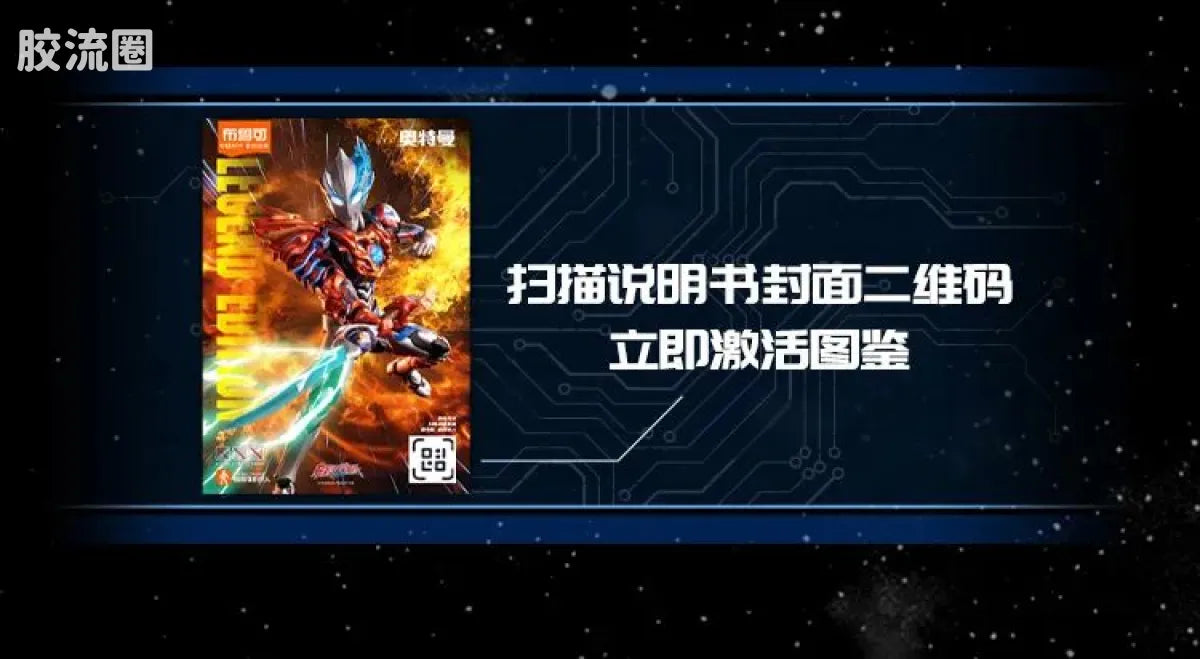 Blokees Ultraman Legend Edition Blazar Firdran Armor