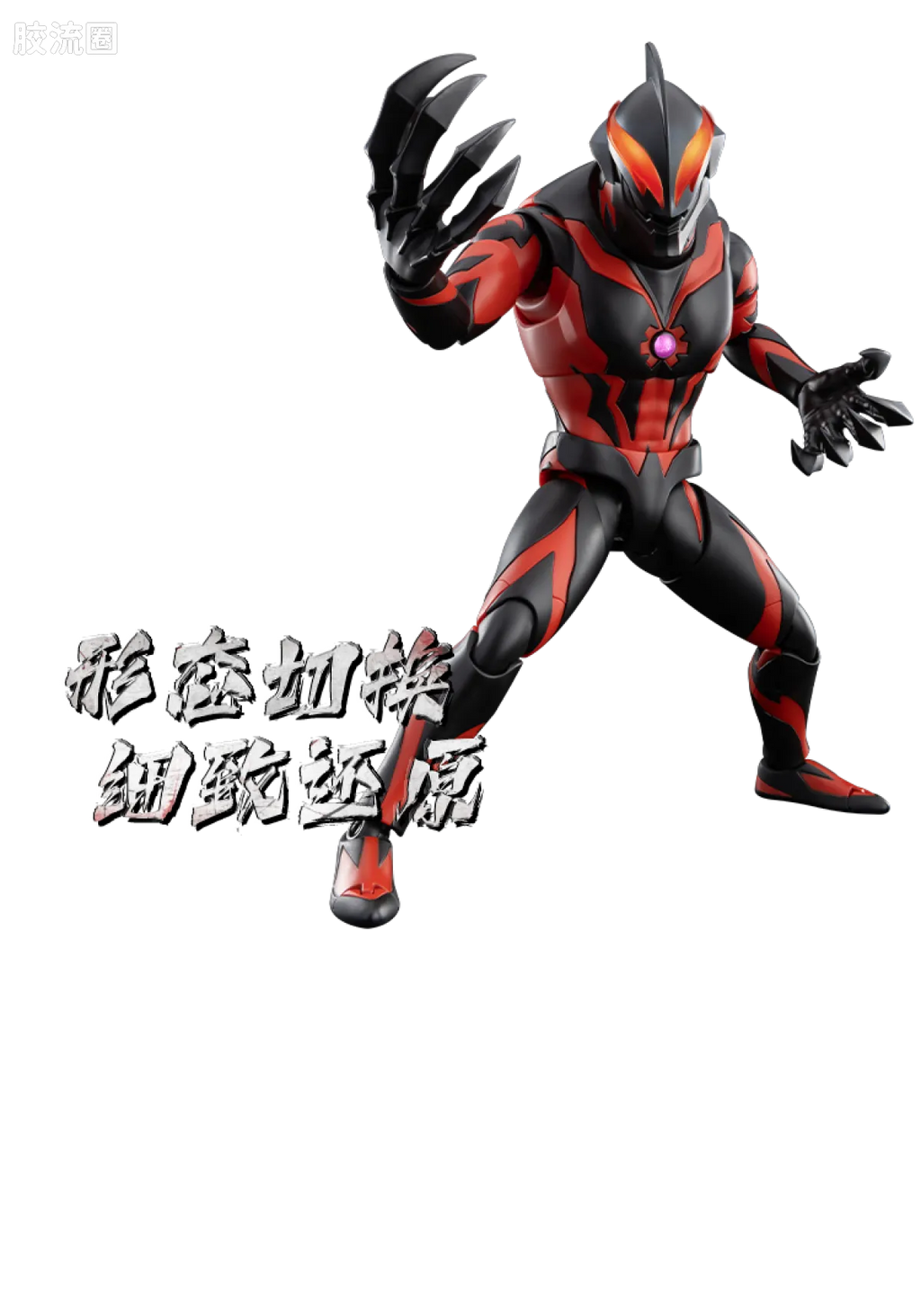 Blokees Ultraman Legend Edition Emperor Belial