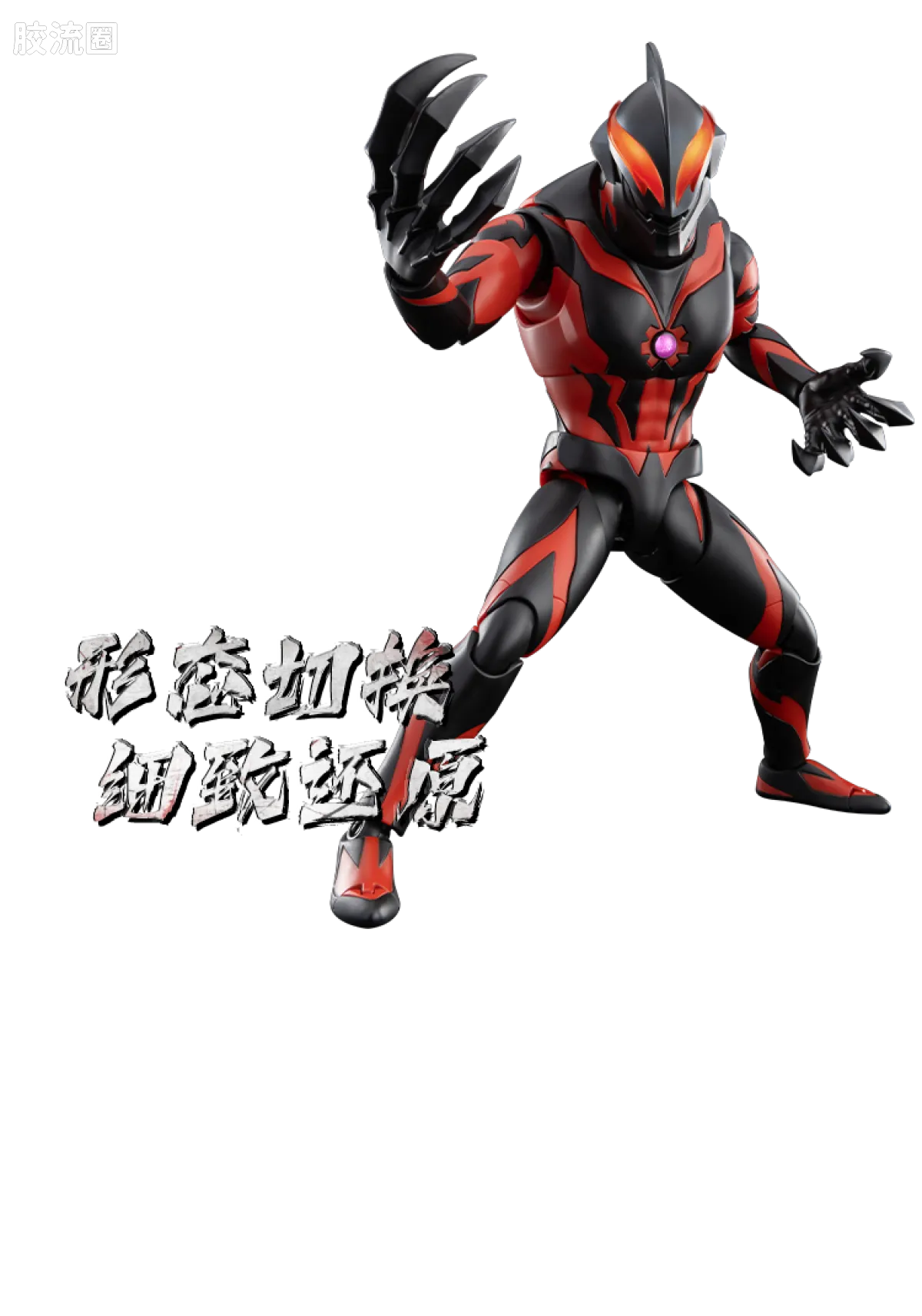 Blokees Ultraman Legend Edition Emperor Belial