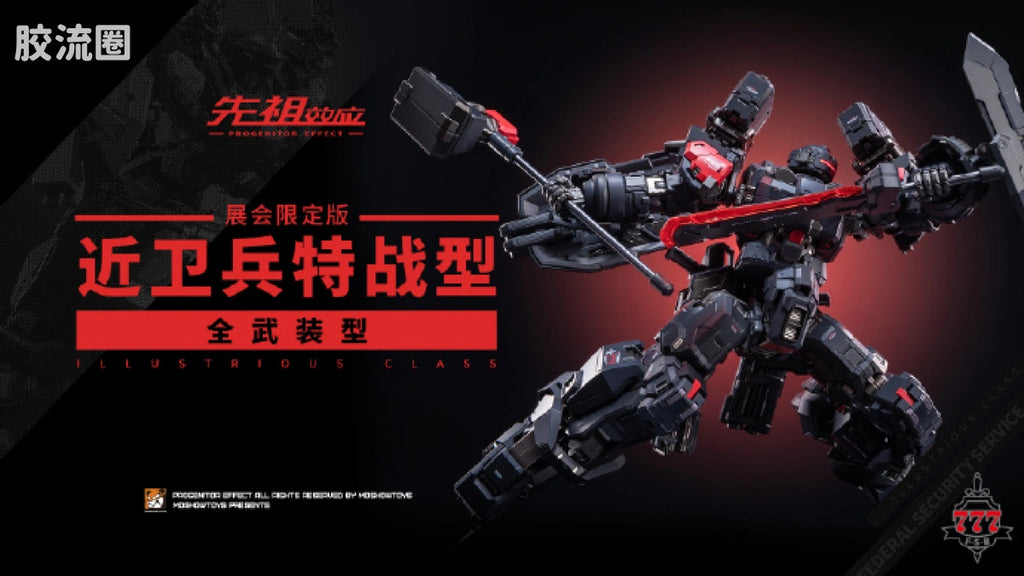 Moshow Progenitor Effect Illustrious Class Guardsman Special Corps Type (Full Armament Type)