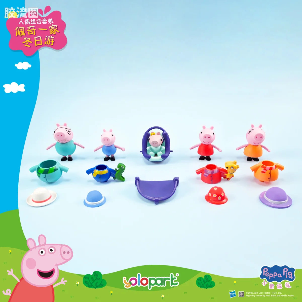 YOLOPARK Peppa Pig Figure Series Figure Set Peppa Family