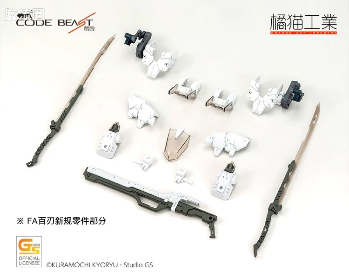Orange Cat Industry Code Beast Hundred Edge
