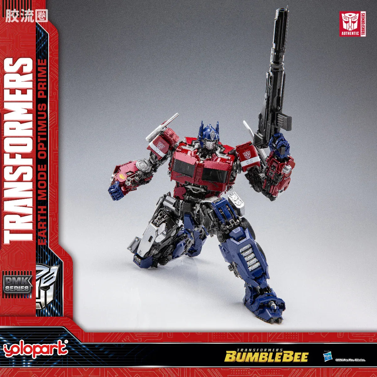 YOLOPARK Bumblebee The Movie Earth Mode Optimus Prime Plamo