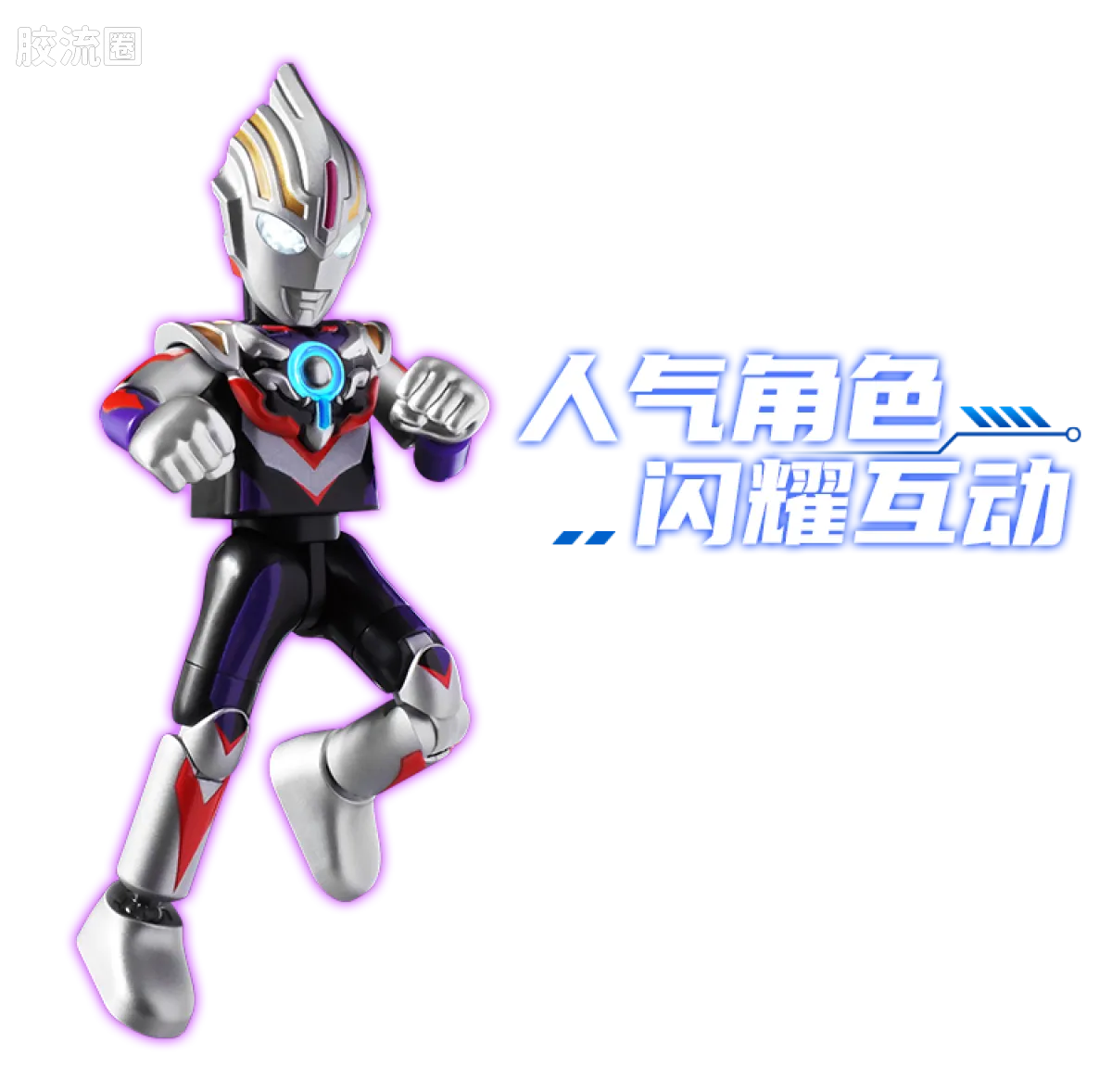 Blokees Ultraman Shining Edition Series 10 - Wandering Between Stars