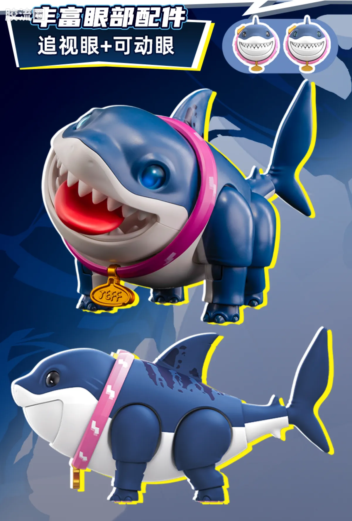 Blokees MARVEL RIVALS™ CHAMPION CLASS 12 JEFF THE LAND SHARK™ MODEL KITS | BLOKEES