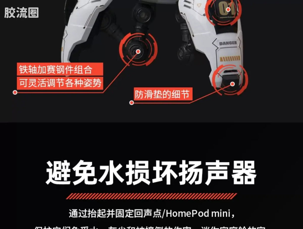 Moshow TOYS机甲成品系列 周边及配件包 先祖效应 饺子 机甲支架 (name TBC)