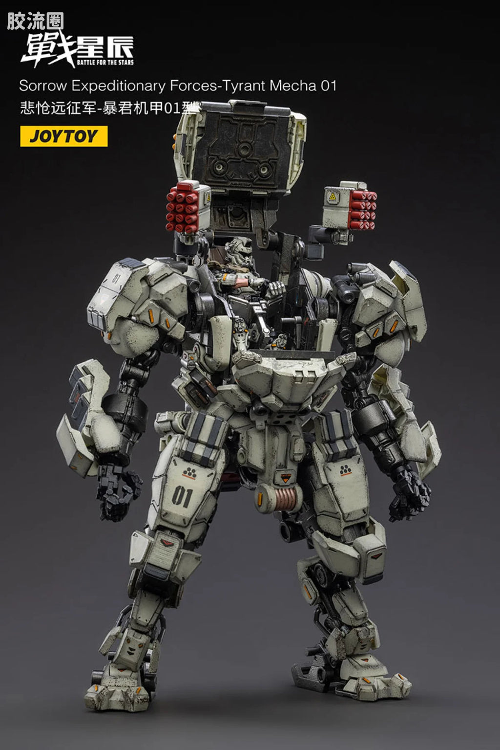 JoyToy Sorrow Expeditionary Forces Tyrant Mecha