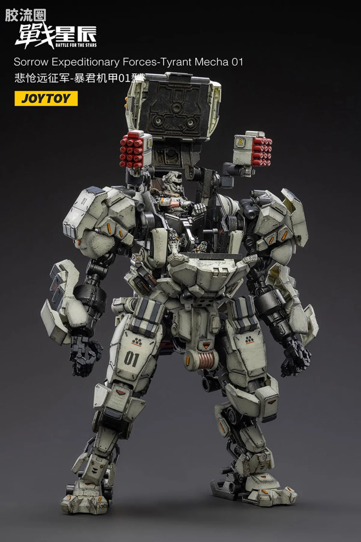 JoyToy Sorrow Expeditionary Forces Tyrant Mecha