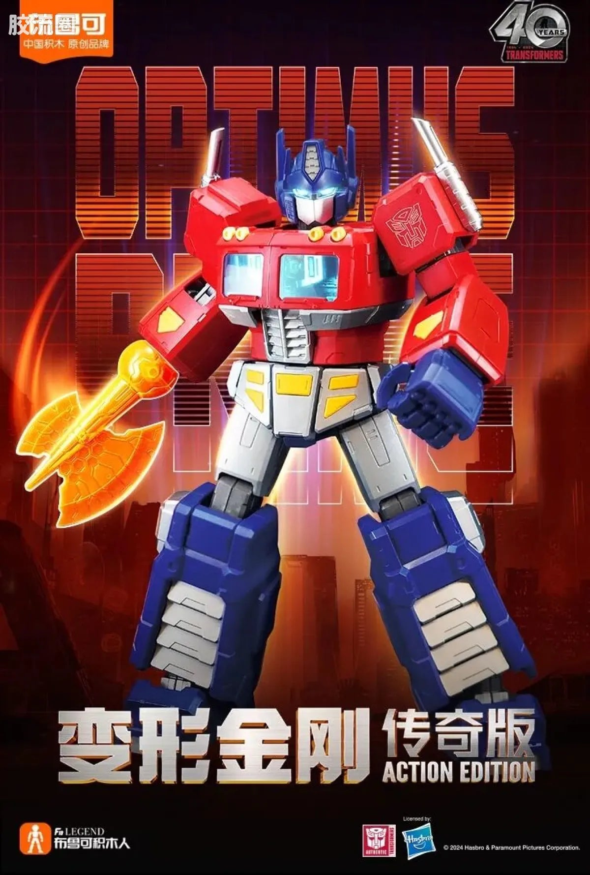 Blokees Transformers Action Edition - G1 Optimus Prime