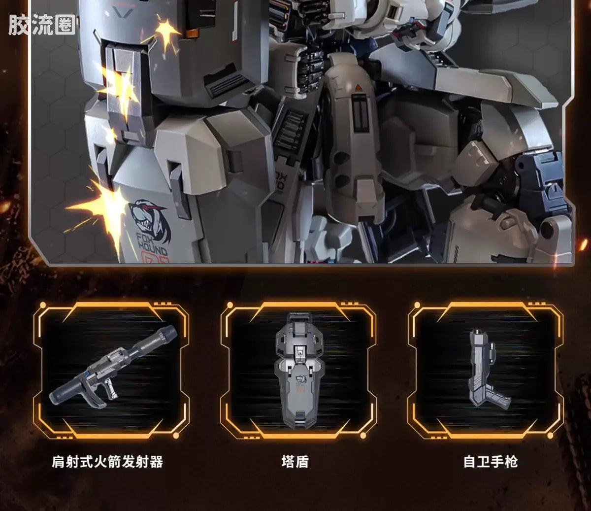 Moshow Progenitor Effect Illustrious Class Tyrant Foxhound Second Squad Set of 3