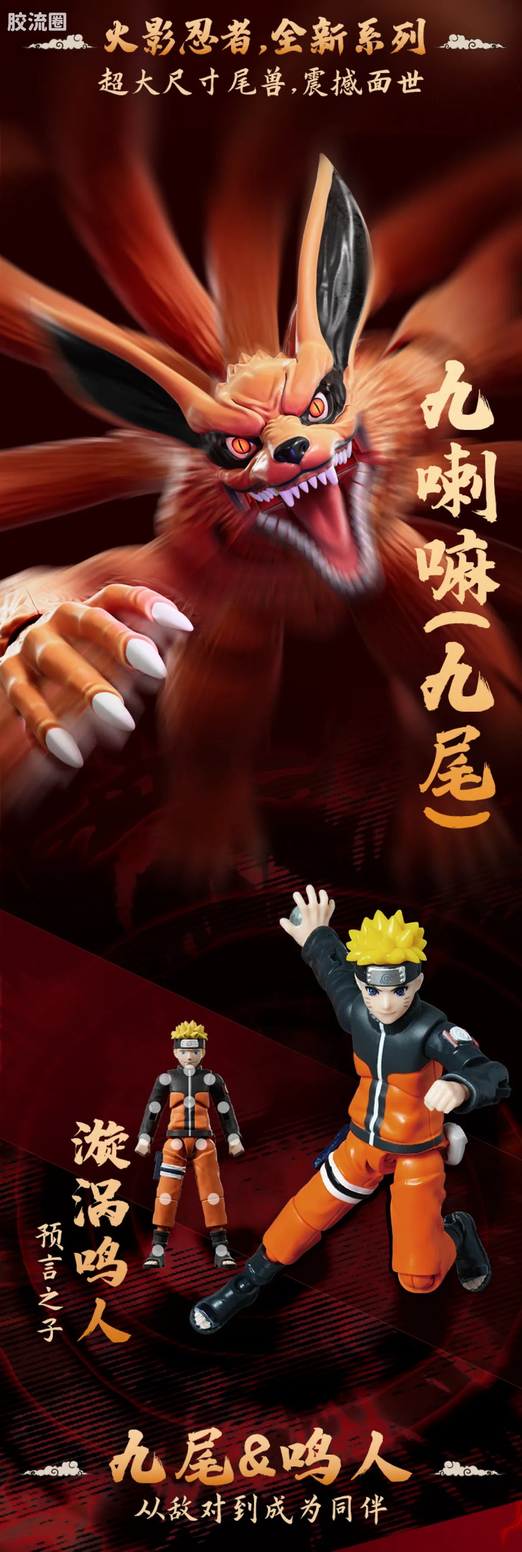 Blokees | NARUTO SHIPPUDEN Legend Edition 01 Kurama (Nine Tails)