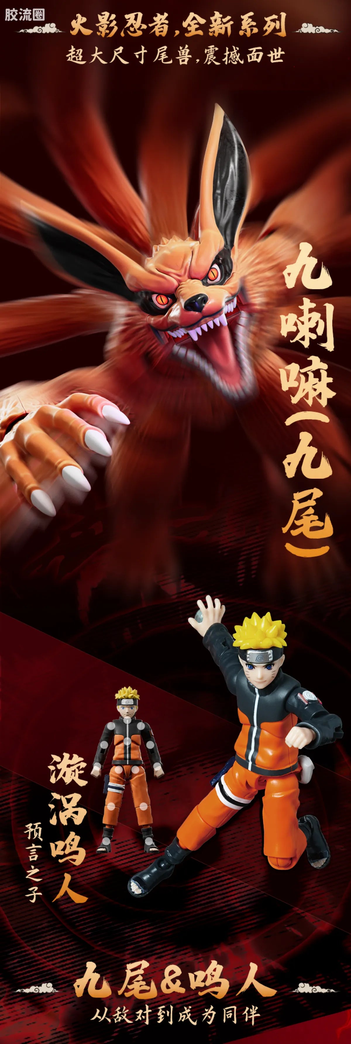 Blokees | NARUTO SHIPPUDEN Legend Edition 01 Kurama (Nine Tails)