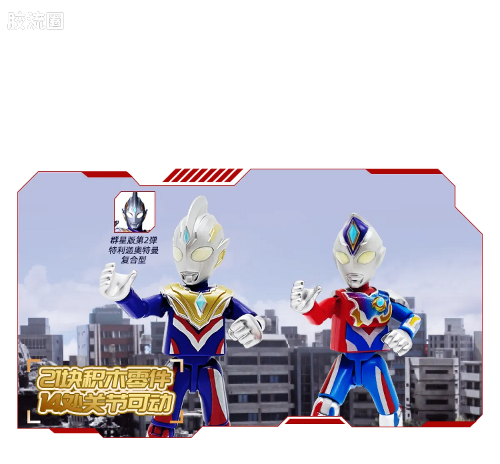Blokees Ultraman Galaxy Version 07: The Overture For Tomorrow