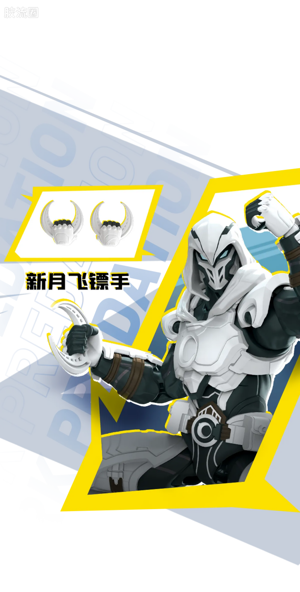 Blokees MARVEL RIVALS™ CHAMPION CLASS 10 MOON KNIGHT™ MODEL KITS | BLOKEES