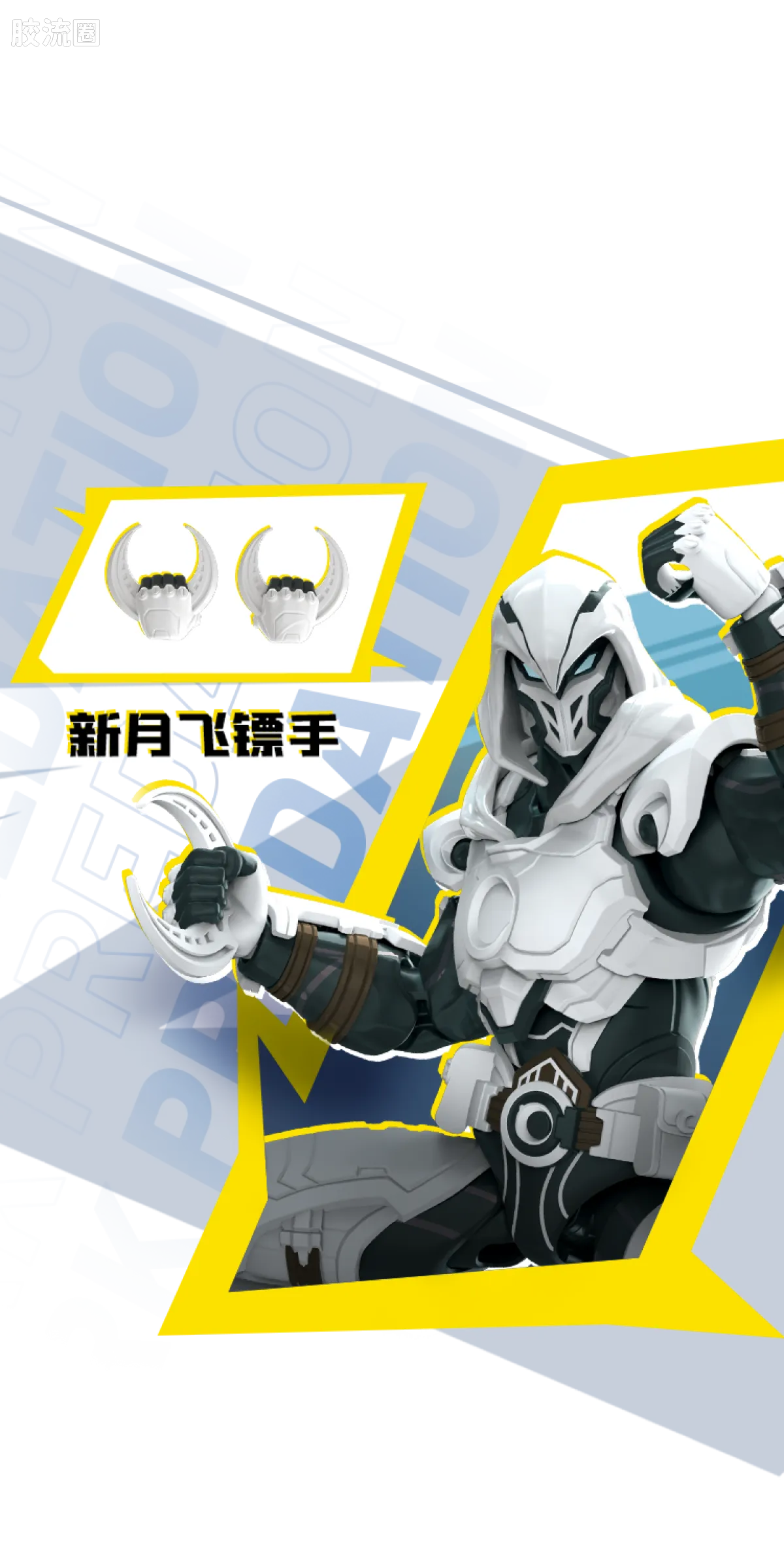 Blokees MARVEL RIVALS™ CHAMPION CLASS 10 MOON KNIGHT™ MODEL KITS | BLOKEES