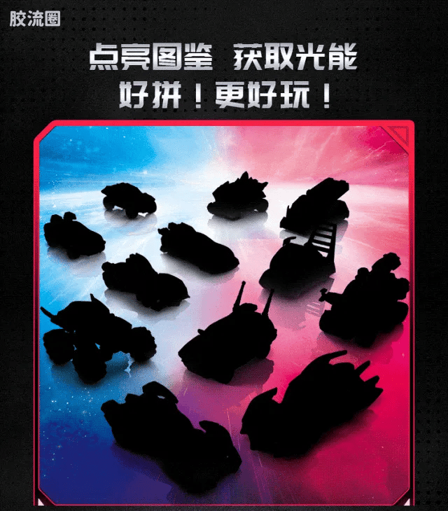 Blokees Wheels Ultraman C03 - Light and Darkness Conflict