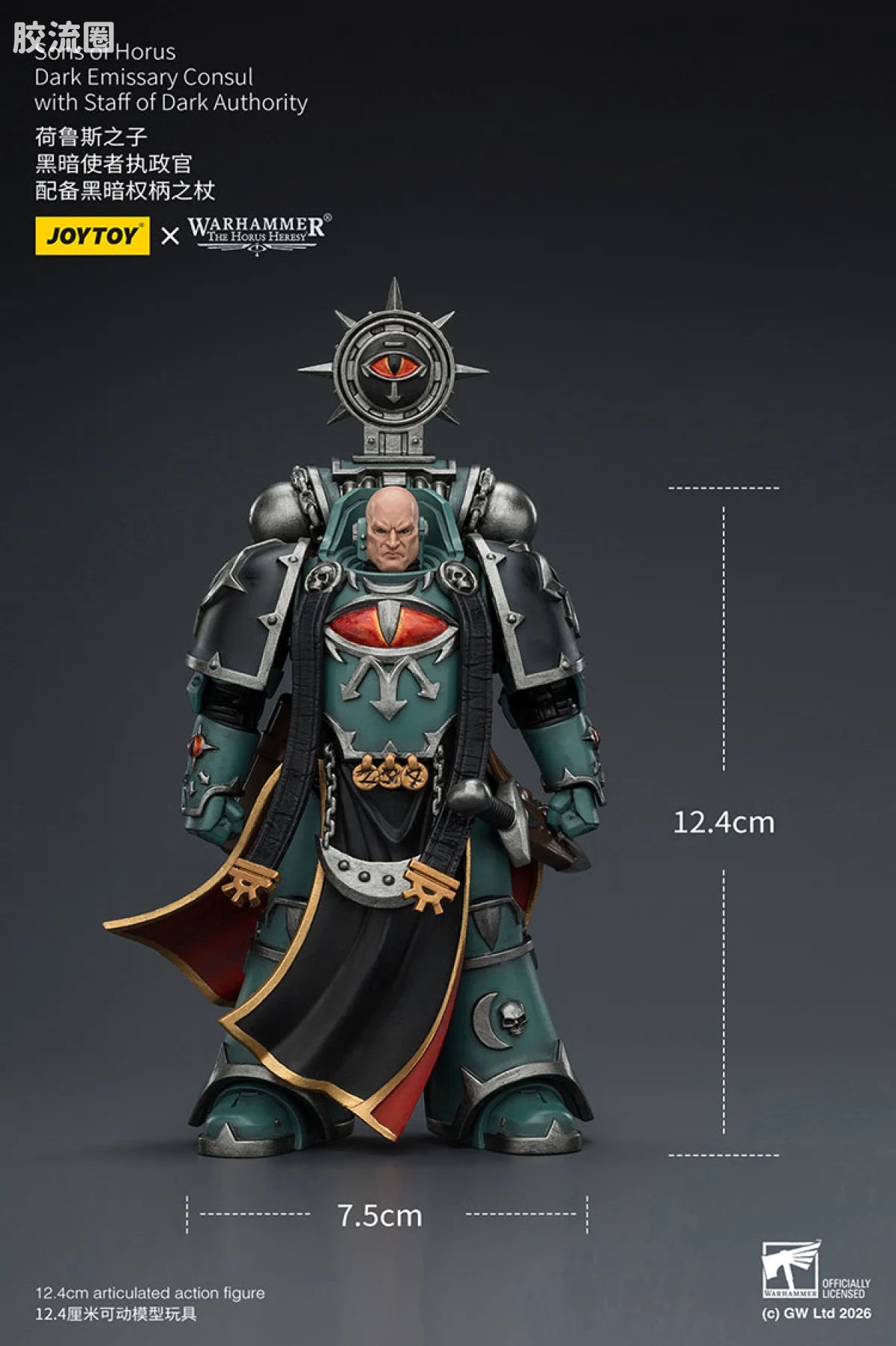 JoyToy Uthoritysons Of Horus Dark Emissary Consul With Staff Of Dark Authority